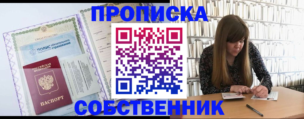 регистрация для дет. сада в Ставрополе