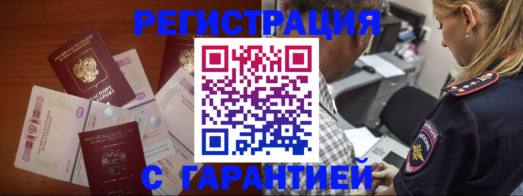 прописка в квартире в Ставрополе